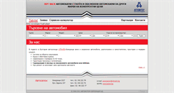 Desktop Screenshot of eurocasion-bg.com